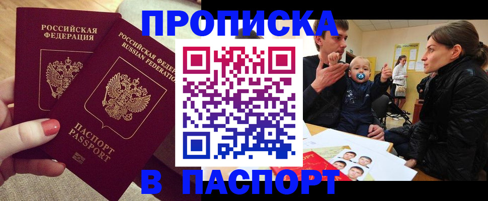 регистрация в Курчатове