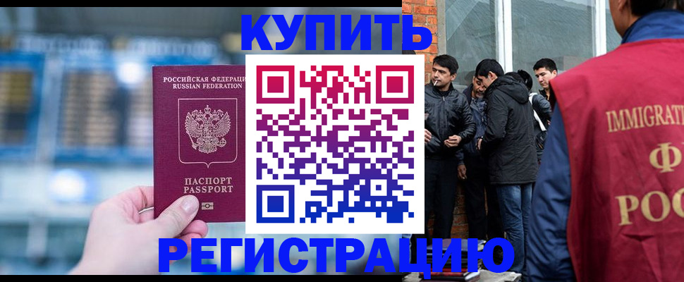 временная регистрация поиск в Курчатове